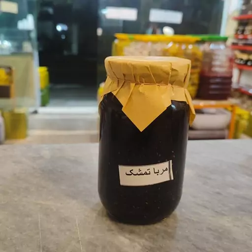 مربا تمشک بزرگ 