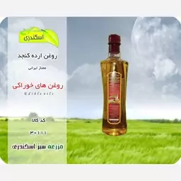 روغن ارده کنجد ممتاز ایرانی 1 لیتری