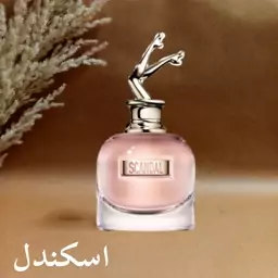 اسکندل - عطر گرمی خالص