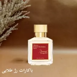 باکارات رژ طلایی - عطر گرمی خالص