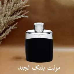 مونت بلنک لجند - عطر گرمی خالص