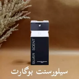 سیلورسنت بوگارت - عطر گرمی خالص