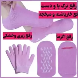 جوراب و دستکش سیلیکونی 