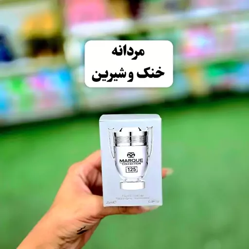 مینی ادکلن اینوکتوس مارکویی(خنک و شیرین)کد352(آرایشی شین بیوتی)