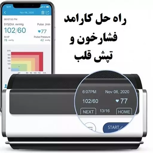 فشارسنج دیجیتال ولو مدل Armfit  