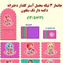 جامهری طرح دخترانه حجاب برای خرید عمده گفتگو بفرمایید مناسب هدایای فرهنگی مدارس روز دانش آموز جشن عبادت 