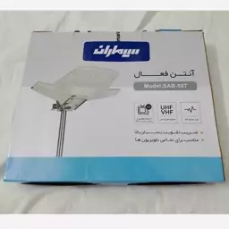 آنتن سیماران مدل SAB-50T(پس کرایه)