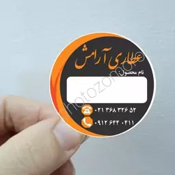 طراحی لیبل برچسب دار محصولات 35 عددی