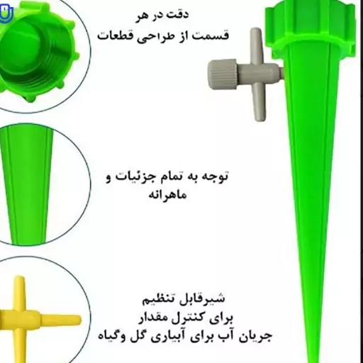 آبپاش قطره ای گلدان6 عددی