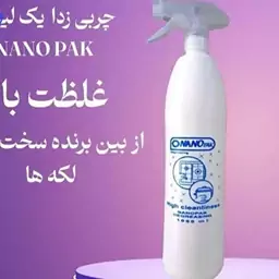 چربی زدا 1 لیتری نانوپاک