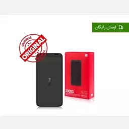 پاوربانک شیائومی، ظرفیت 20000میلی آمپر ساعت