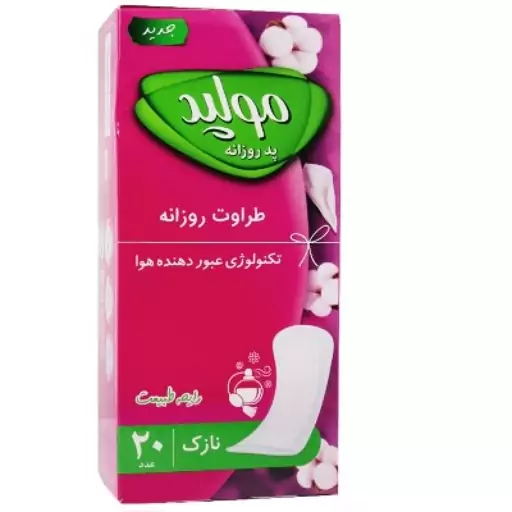 پد روزانه مولپدطرح طراوت روزانه رایحه طبیعت بسته 20 عددی