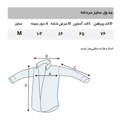 پیراهن آستین بلند مردانه مانگو مدل SB330EME