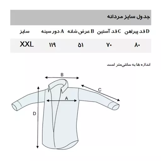 پیراهن آستین بلند مردانه مانگو مدل WT051EME