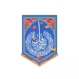 کتیبه آویزی آیات قرآنی (سوره فلق)  کد  14436 سایز 70*100