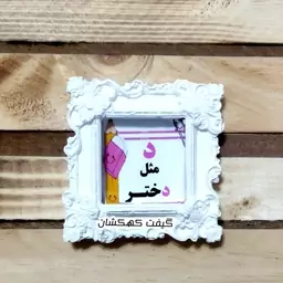 گیفت حروف الفبا نشانه د