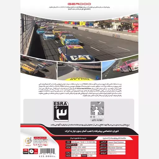 بازی کامپیوتر Nascar Heat Evolution