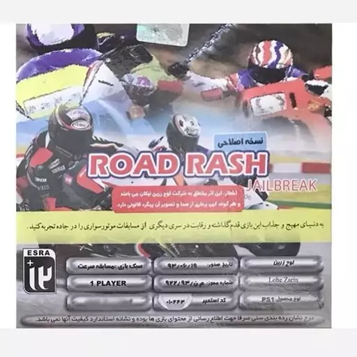 بازی پلی استیشن 1 road rash jailbeak