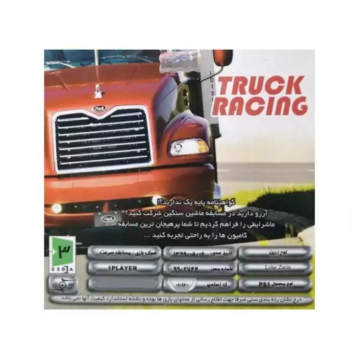  بازی پلی استیشن 1 TRUCK RACING