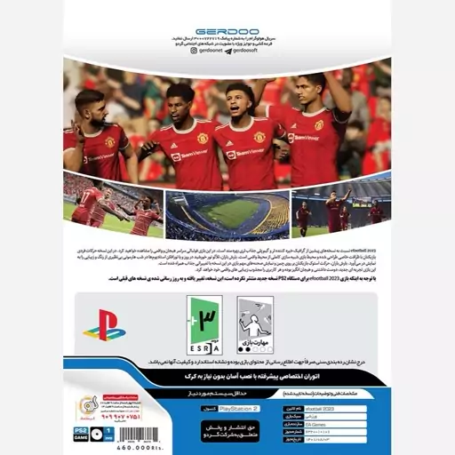 بازی پلی استیشن 2 eFootball Pes 2023