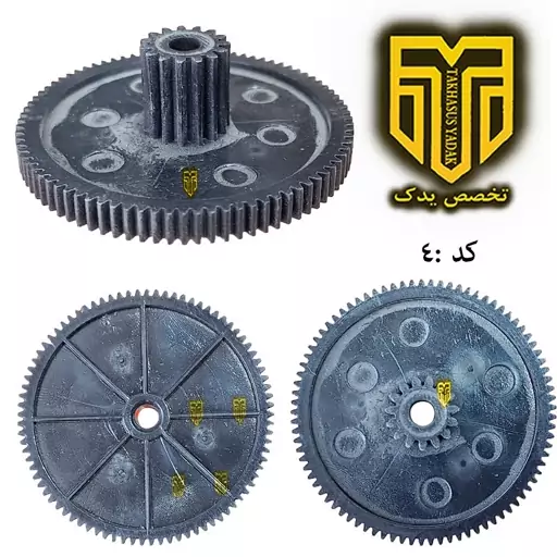 دنده آب مرکبات گیری کد4 ،دنده آب پرتقال گیری 