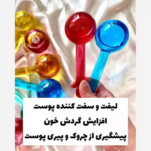 گوی یخی