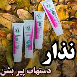 کرم سفیدکننده دست لارا


