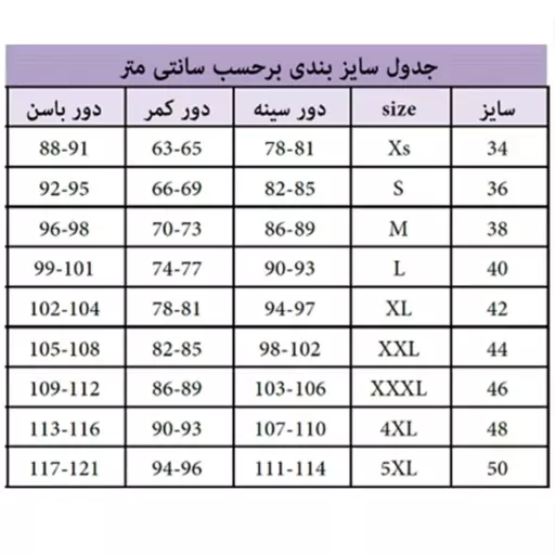 ست کت شلوار  مجلسی زنانه قد کت35 قابل تغییر قد شلوار112 شخصی دوزی