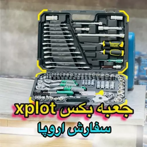 جعبه بکس 121 پارچه 1.2 و 1.4 ایکس پلوت (پس کرایه) 