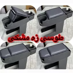 کنسول وسط2لیوانی ال90 باکیفیت عالی رنگ های مختلف و 