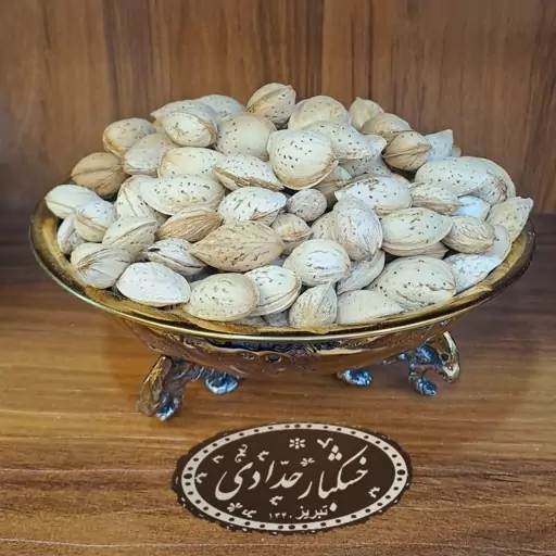 بادام پوست کاغذی اصفهان