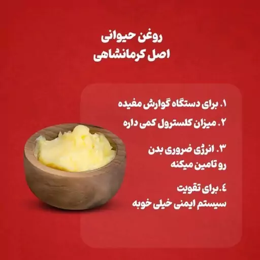 روغن حیوانی کرمانشاهی گاوی گوسفندی پرآو نیم کیلو