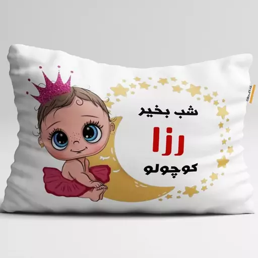 بالش نوزاد تاراد مدل شب بخیر اسم رزا کدPIB-19