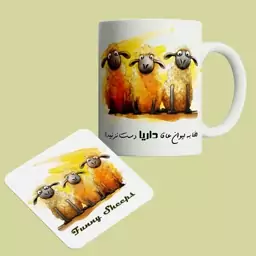 ماگ به همراه زیر لیوانی MDF طرح funny sheep اسم داریا کد MGB303