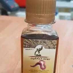 روغن خراطین