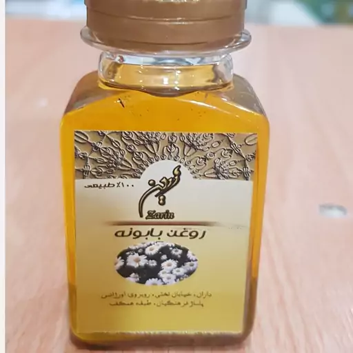 روغن بابونه