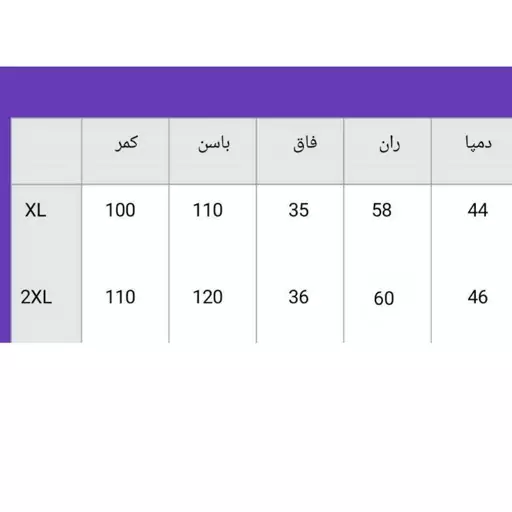 شلوار بگ نیل