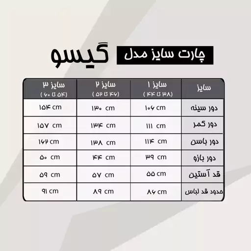 مانتوقواره دار پاییزی سوییت 38 تا 60 مانتو زنانه سایز بزرگ 