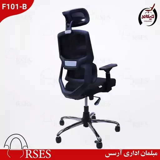 صندلی اداری مدیریتی کارمندی صندلی کامپیوتر تیکاند  F 101-B