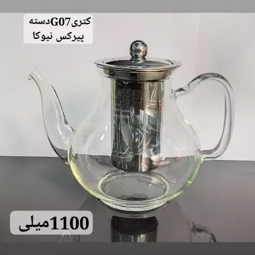 قوری پیرکس 1100 میل مدل گلابی شعله مستقیم