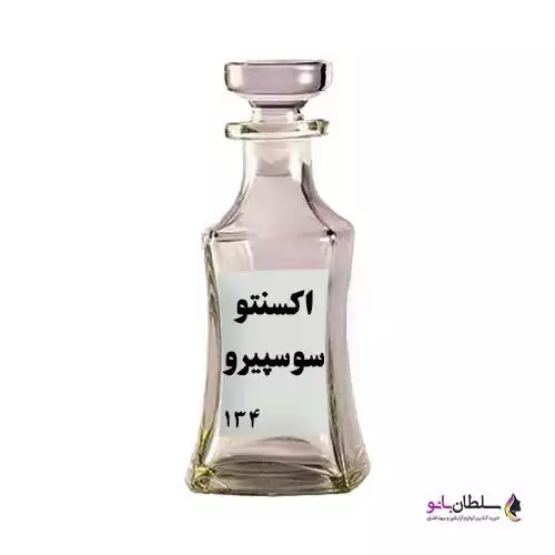 عطر اکسنتو سوسپیرو (عطر گرمی) 