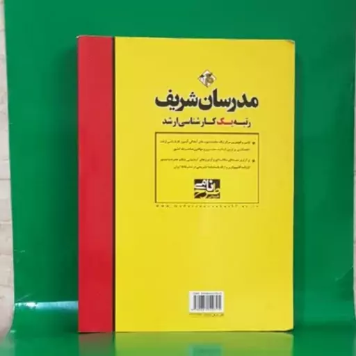 کتاب مجموعه سوالات دروس مشترک ازمون های 93-78 مهندسی کامپیوتر با پاسخ تشریحی مجموعه 1 نشر مدرسان شریف سال چاپ 1392