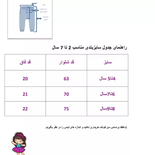 لگینگ بچگانه مدل لاکرا سرمه ای