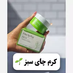 کرم چای سبز وان اسپرینگ