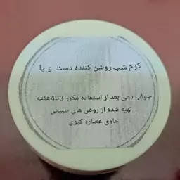 کرم روشن کننده قوی