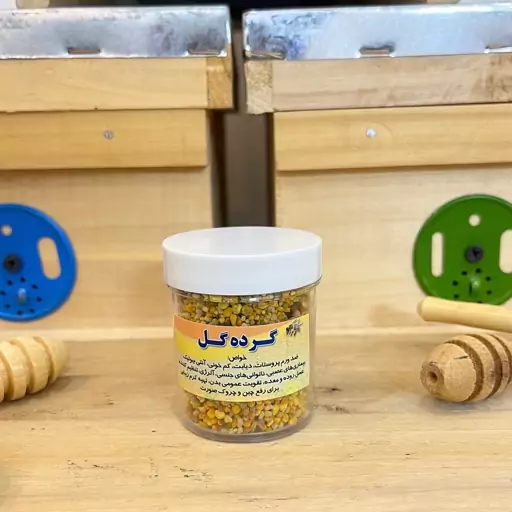 گرده ی گل 30گرمی