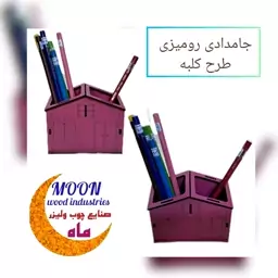 جامدادی رومیزی طرح کلبه 