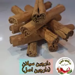 بهتربن دارچین،دارچین سیلان (50گرمی)