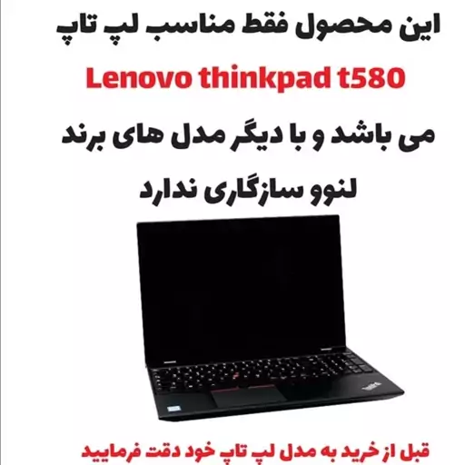 ست برچسب فول کاور لپتاپ لنوو thinkpad(ارسال رایگان)