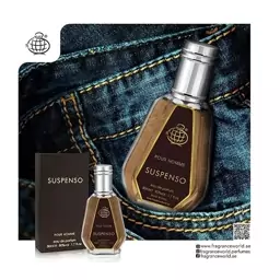 عطر مردانه 50 میل فراگرانس ورد سوسپنسو Fragrance world Suspenso